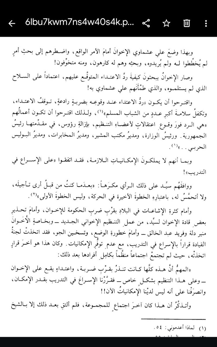 Yaxye674182's tweet photo. @s_alaraki علي عشماوي والتنظيم ٢ https://t.co/gh6pWCzkr1