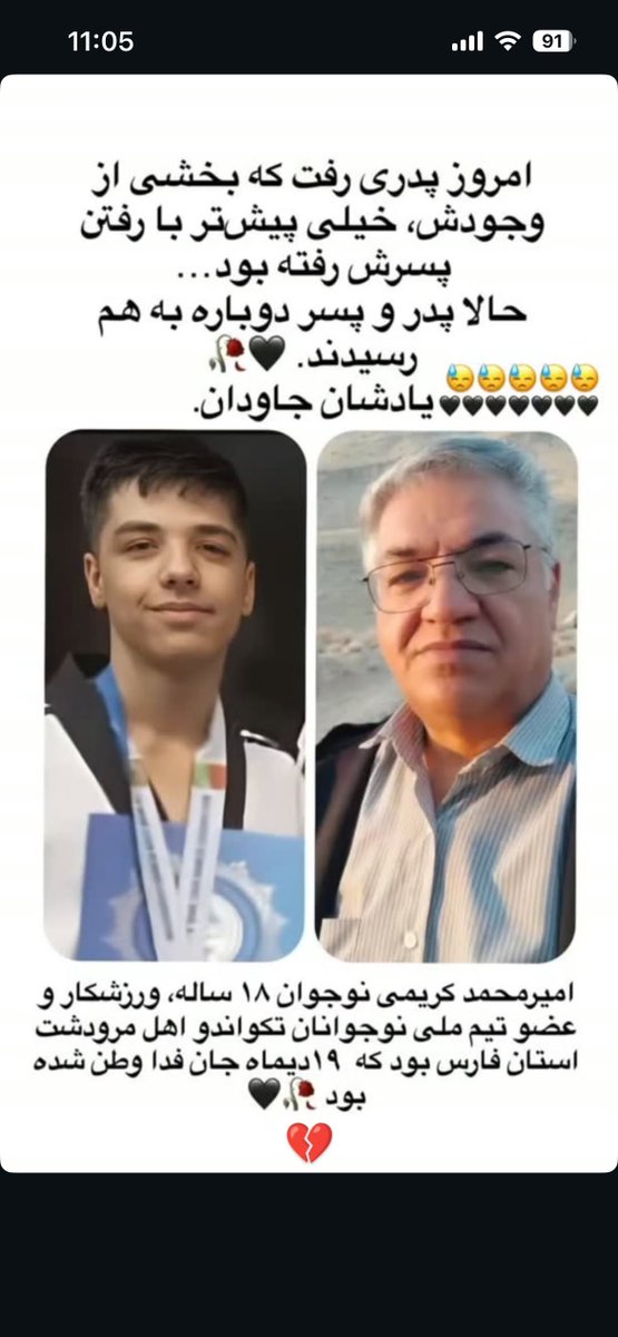 sh_i_i_i's tweet photo. یک پدر دیگر در داغ فرزند جوانش دق کرد 💔
جنایات دی ماه هنوز ادامه دارند! 
پدر جاویدنام #امیرمحمد_کریمی به پسرش پیوست 💔😢 https://t.co/lj5CTz0dGJ