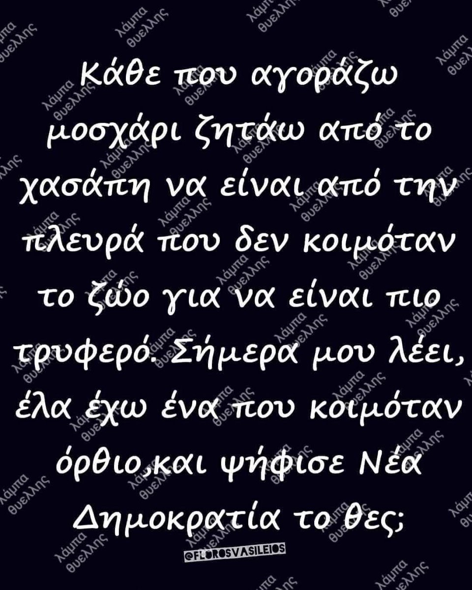 ferminadas85's tweet photo. με τα δίποδα μοσχάρια,
πως θα την παλέψουμε https://t.co/n73PV9orA7
