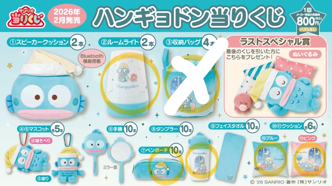 _9xnm's tweet photo. ハンギョドン 当たりくじ 💙
交換希望 手渡し ×

【譲】
収納バック・ペンポーチ
タンブラー・⑩,⑪クッション
( 2026.2のくじ ) 

シャンプーブラシ・収納ボックス白
⑥,⑦アクキー ( 2026.8のくじ )

【求】 加湿器 (出来れば今回のラスト賞)

内容次第で 複数:1 とかでも可能です 🥲 https://t.co/S0AG9e2YV2