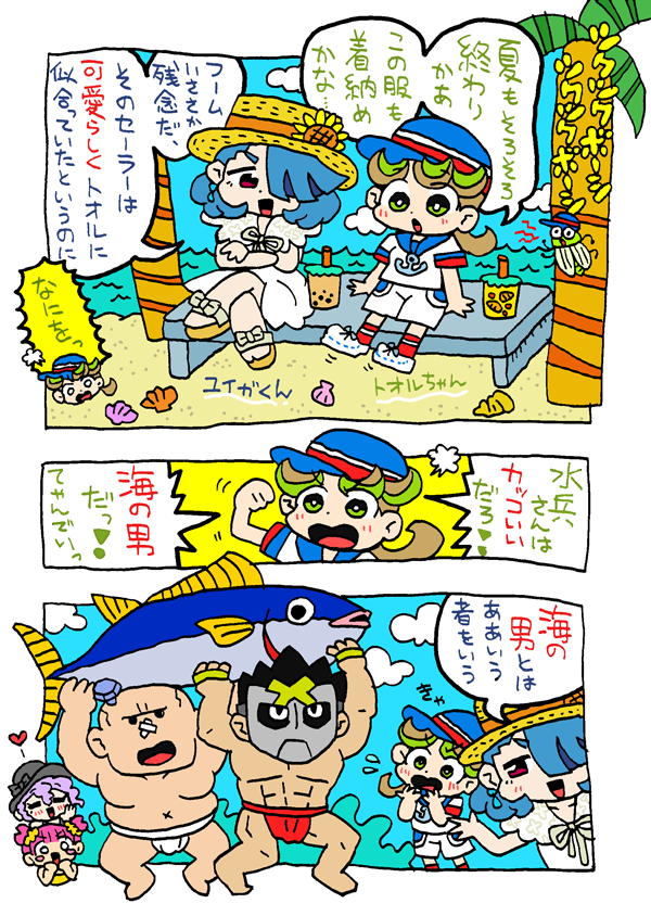 umasyaku's tweet photo. 彼は誰時ぶつかった人たち〜夏の終わり〜 https://t.co/x7MmQCzolV