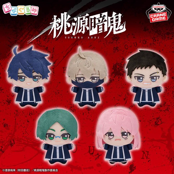 桃源暗鬼 グッズ情報 on X: 