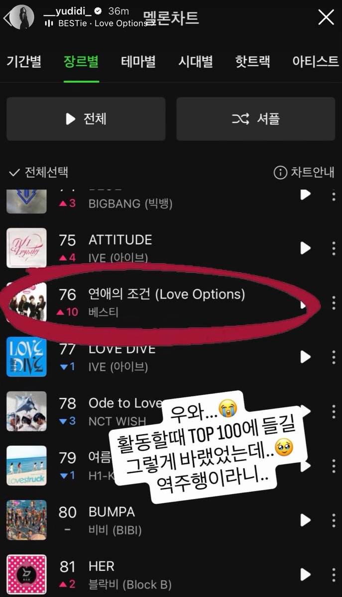 bestiearchive's tweet photo. __yudidi_ instagram story 260906 🥹 https://t.co/tUuJNr1pHp