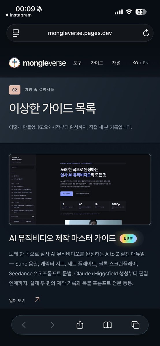 kibunzzangzoa's tweet photo. 얘들아 몽글이가 AI영상/AI웹툰/AI사이트 가이드 배포햐줌
https://t.co/E9KSaXXuV1

리딩방도 운영해주며 좋겠다 ㅎㅎ https://t.co/aPd9eHy7wG