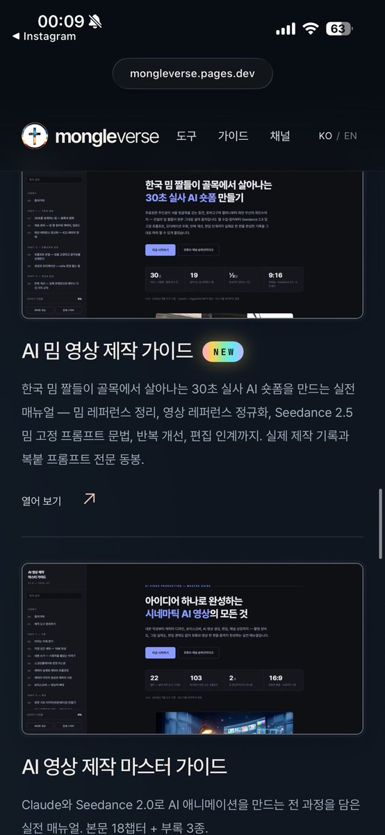 kibunzzangzoa's tweet photo. 얘들아 몽글이가 AI영상/AI웹툰/AI사이트 가이드 배포햐줌
https://t.co/E9KSaXXuV1

리딩방도 운영해주며 좋겠다 ㅎㅎ https://t.co/aPd9eHy7wG