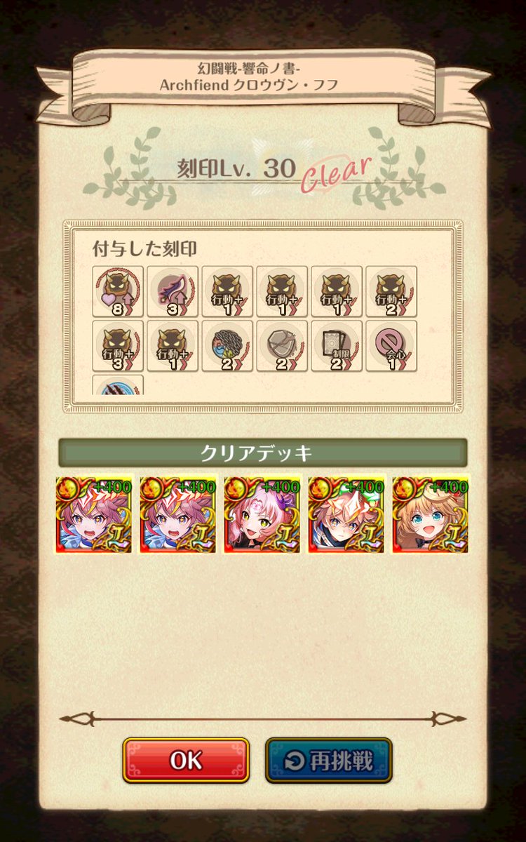 Rubyblack0713's tweet photo. げんとーせん
今期初の刻印30 https://t.co/4CoQ6Iz5Sp