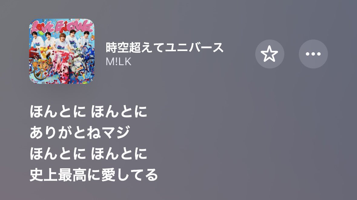k14w8's tweet photo. ネ申歌詞でほんとにほんとにありがとねマジ https://t.co/HadDnsRCAW