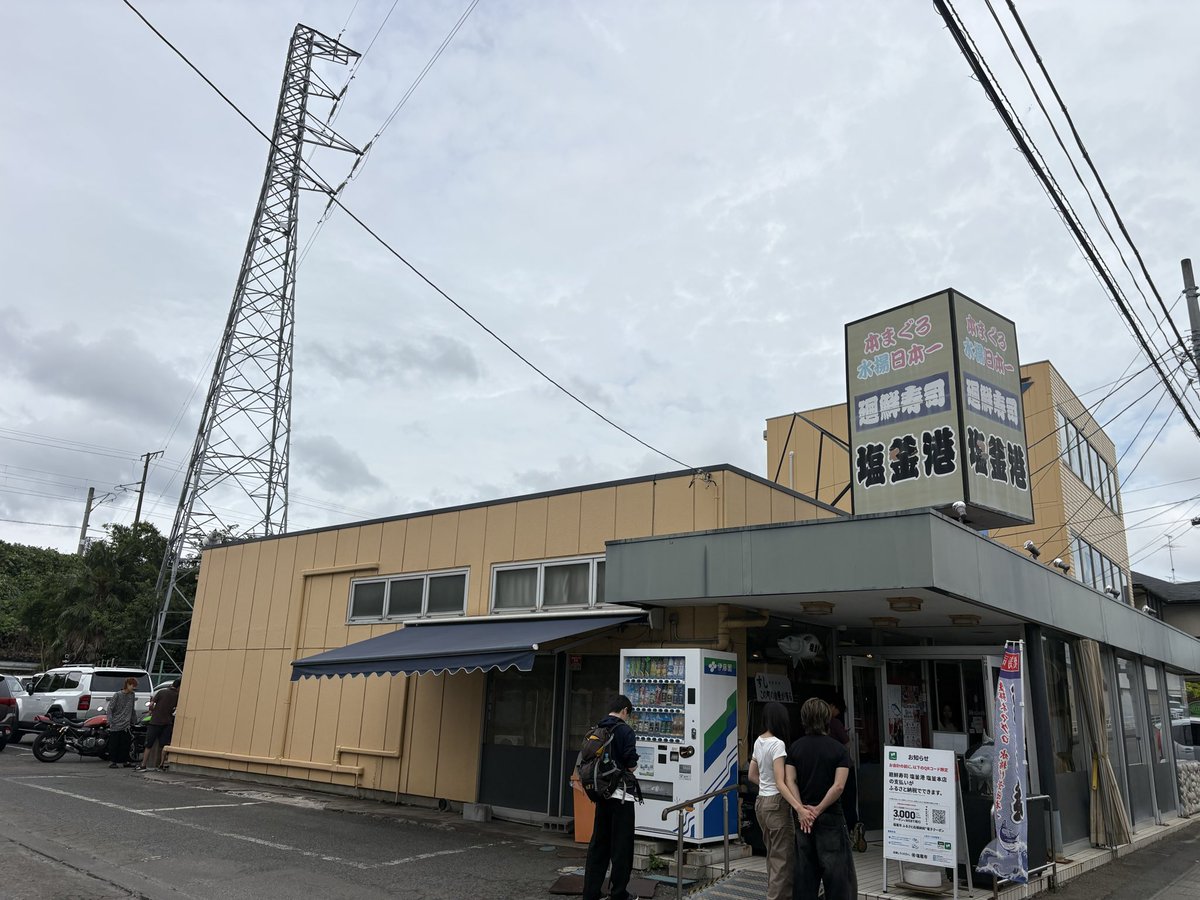 okome3001's tweet photo. やっと行けた！
大井町店だと何時間も待つらしいけど、30分くらいで入れて良かった https://t.co/JkVOIUfy3Q