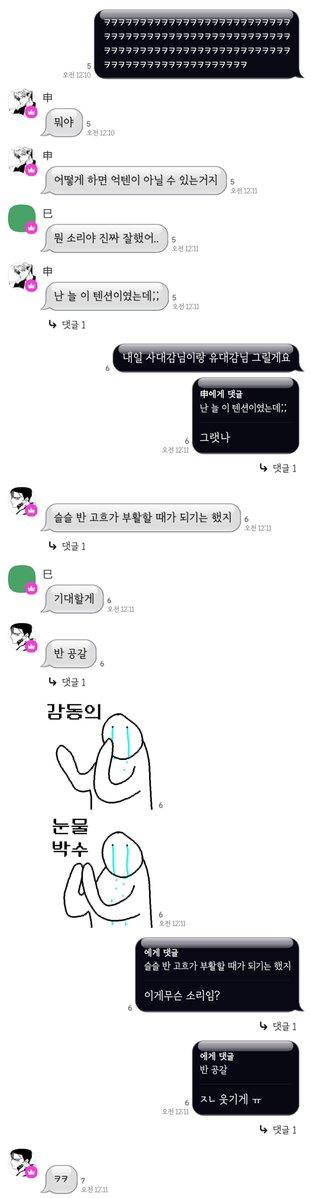 0wNSugE's tweet photo. 무조건적인 칭찬 https://t.co/YGegnDsc0S