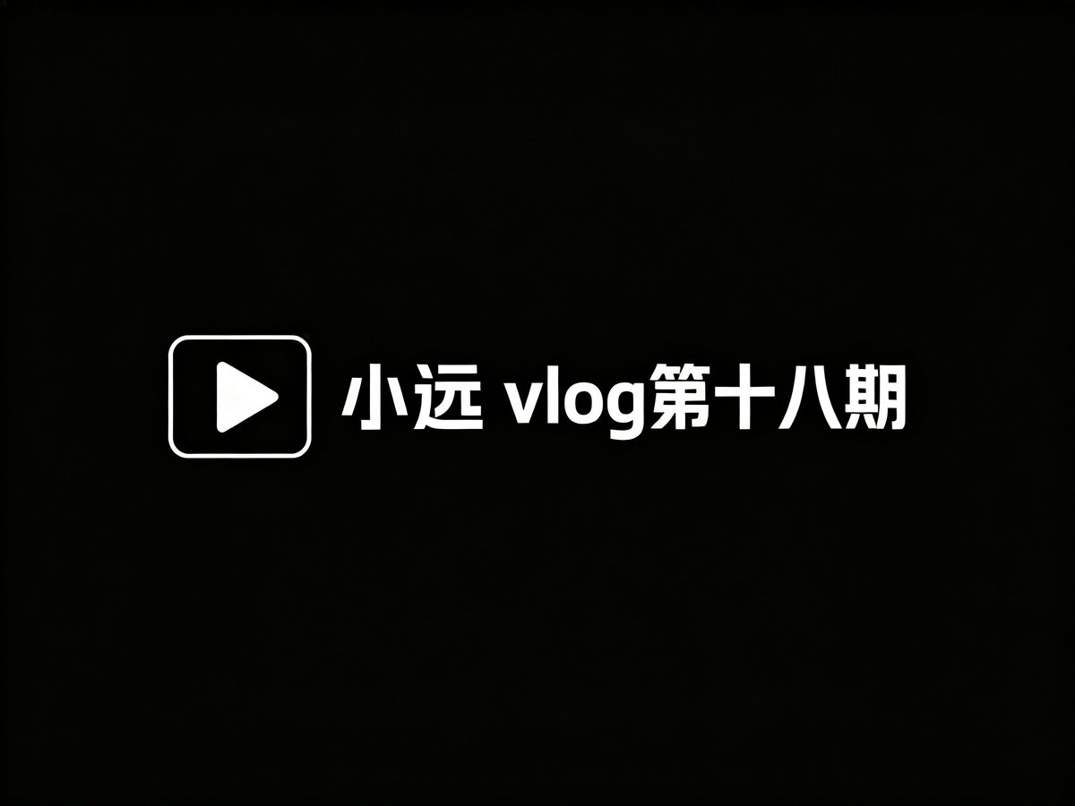 desfaers's tweet photo. 粉丝福利准时送达，小远 vlog 完整版合集奉上

链接: https://t.co/VxuFbzrlaG https://t.co/StKouGzTL2