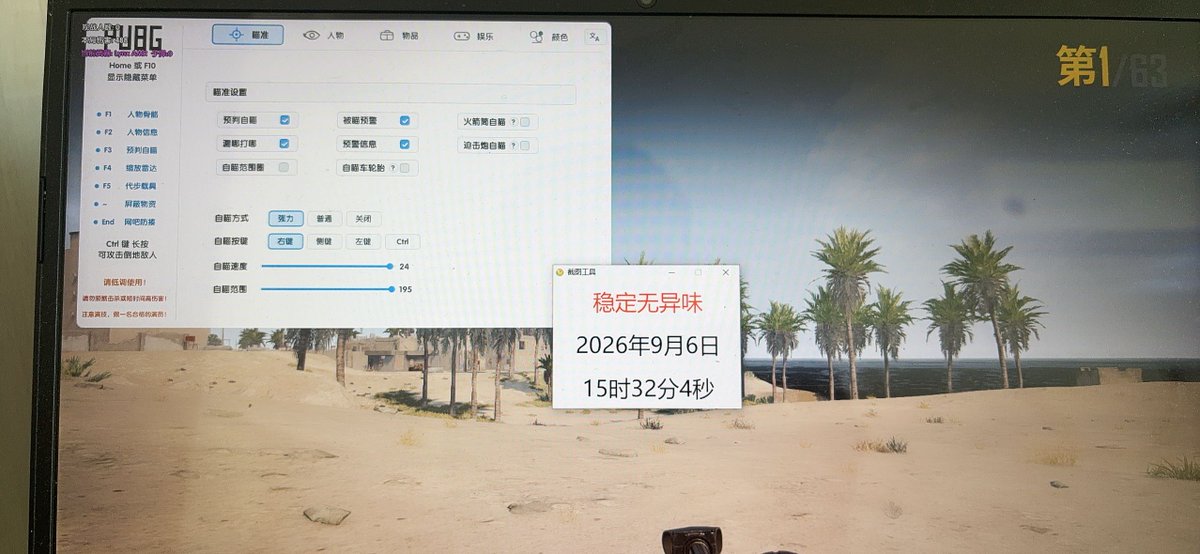 Tracysuro_'s tweet photo. PUBG绝地 泰坦 8月9日大更新至今稳定！ 在线出现拉闸100年的退款  同号连打 就是牛逼 就是稳定！ 反馈图多到发慌！天卡一包烟的价格稳定性比肩内部！性价比之最！ #pubg绝地求生 https://t.co/NdNcq2v88y