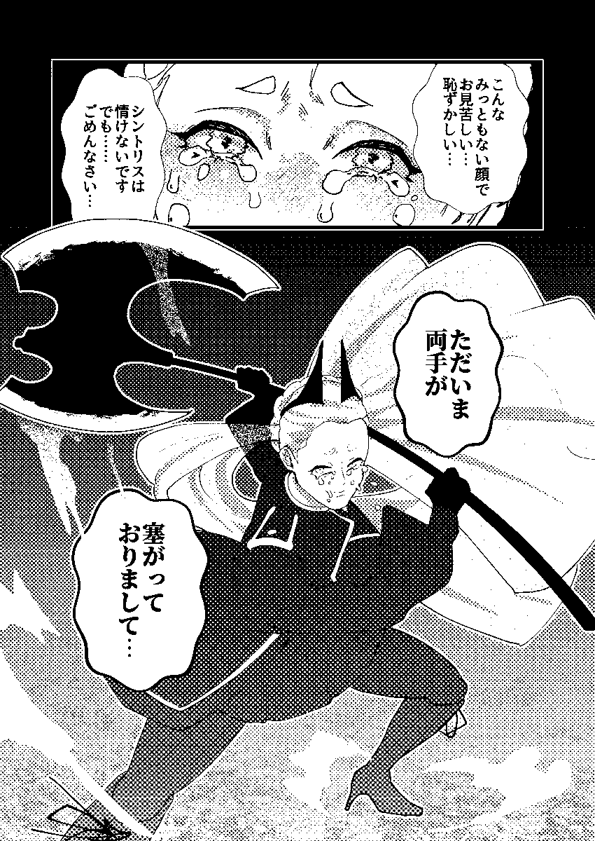 maybe_1ka's tweet photo. 【世界】斧。テンペスト。
シントリス・エントロープス https://t.co/EHbfJRD096