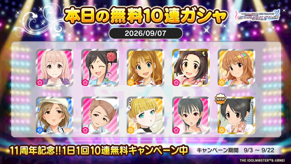rik_s012's tweet photo. デレステでプラチナオーディションガシャ1日1回10連無料キャンペーン中!!
りこさんの本日の結果はこちら!!
SRもNEWなの多くてありがたい
 #デレステ
 #デレステ11周年
 #デレステ10連ガシャ無料 https://t.co/gpf6TI3eJf