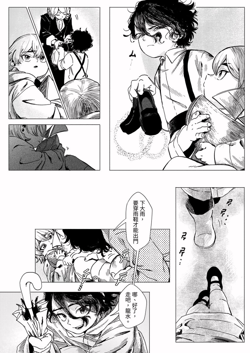 huMORegg0404's tweet photo. 七海兄弟☔️⛵️（4/5）
中文版 https://t.co/7aHhz36I6I