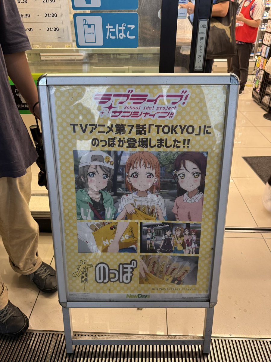 Acenutrus616's tweet photo. 会場で浦の星の面影をちょっと見つけて…
先輩と後輩のやり取りが本当に温かくてほっこりした
しゅかもあいきゃんも、本当に素敵な先輩！あいきゃんのダンシングも、しゅかの影遊びのパフォーマンスも最高！ 
楽しかったし、Liellaの8th開催決定おめでとう
ラブライブ、好きだ
#Liella_結女体育祭_Day2 https://t.co/BJJju6GX5L