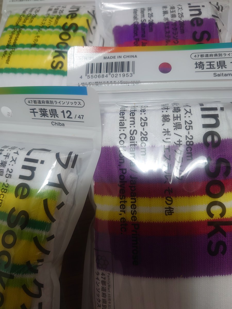 clutch4469's tweet photo. ファミマソックスの旅へ。
今日は埼玉と千葉を確保。
#ファミマソックス #ファミマ靴下 #ファミマ https://t.co/9B1IMrt2N3