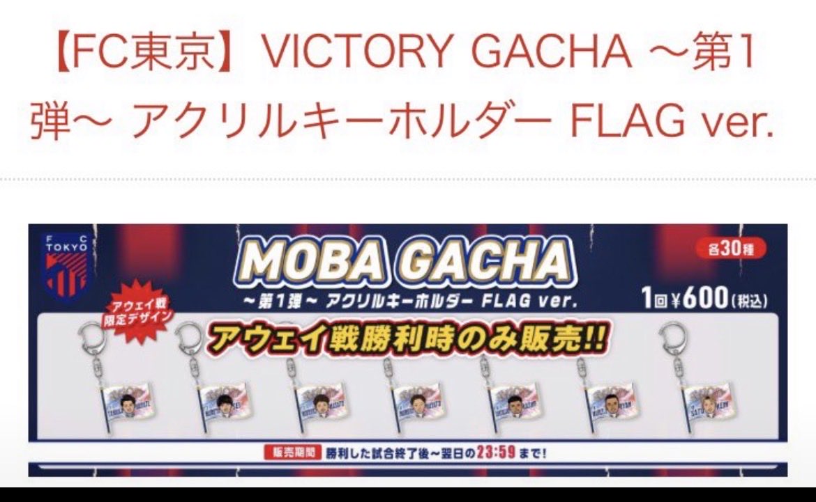 enyuu0913's tweet photo. アクリルキーホルダー 
#FC東京ガチャ
＃fctokyoガチャ
譲：10、17、26、
求：2＞600円

10、26は2との交換のみ https://t.co/Nj47OKKk1y