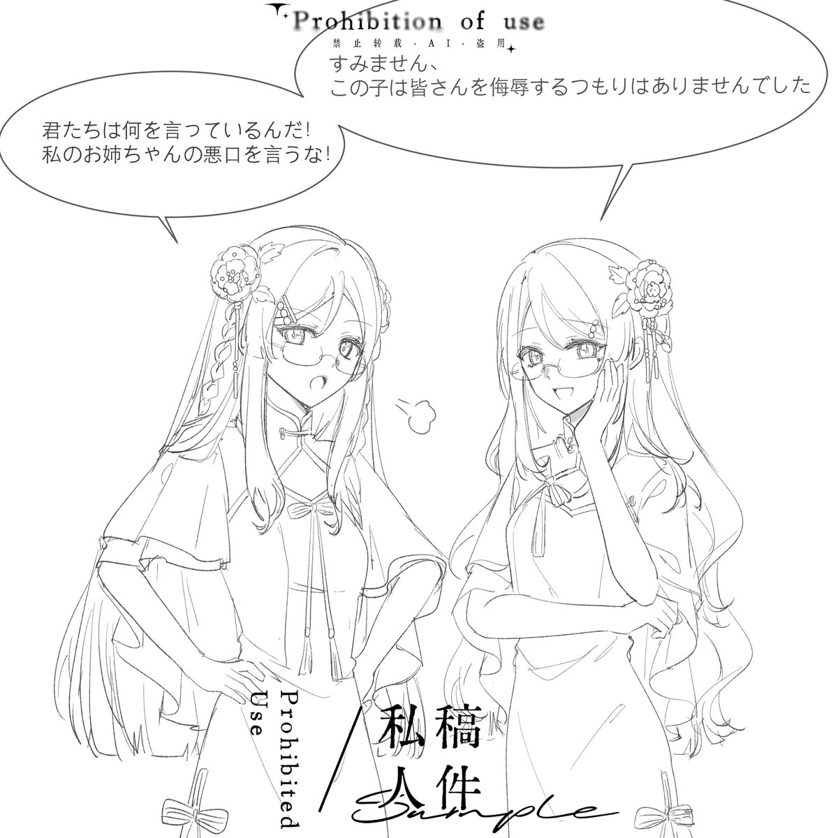 Ziming0311's tweet photo. 「葉桜家のお嬢様たち」

お金を払って人を呼んだ原稿です！この服、かわいいですね。��ぶん前に話したAUでしょう。 https://t.co/GQsXUQzpkq