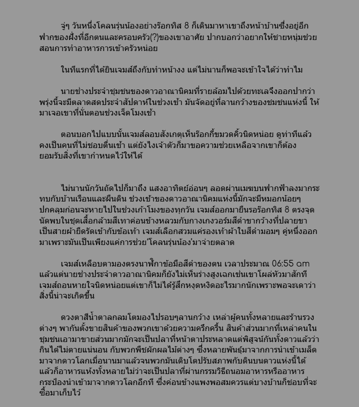 Tatatar_bey's tweet photo. #PHMxAlien4 #PHMth 

Rocktiz 8 กับ 7 จ่ายตลาดและเข้าครัว [1-4] https://t.co/VhA8ueb2t9