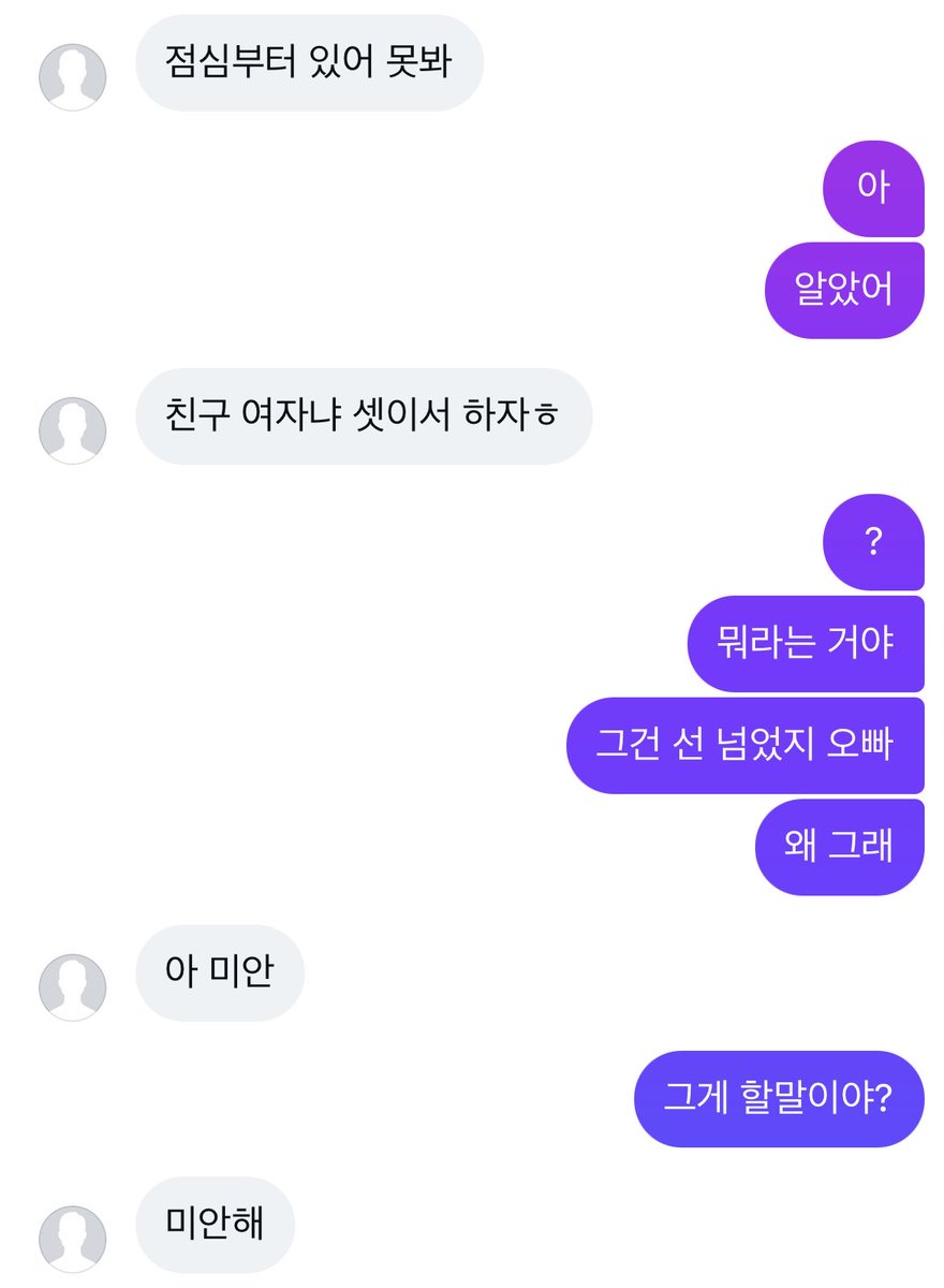 widbqifks's tweet photo. 이새끼 때문에 정병 존나 생김 씨발 아무리 섹파라지만 전여친한테 할말이냐 이게 ? https://t.co/hXZwW48SKB