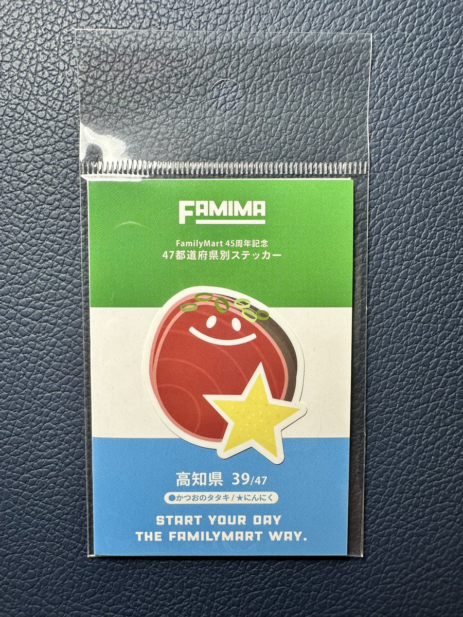 namazo300's tweet photo. 【交換】
ファミリーマート 47都道府県別ステッカー
ファミマ ご当地ステッカー 

譲：高知
激求：茨城、新潟、三重

普通郵便でお願いしたいと思います！
ぜひよろしくお願いいたします🙏 https://t.co/ohilz3M4DB