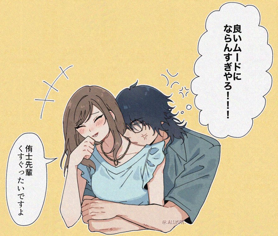 _ALUMAN_'s tweet photo. ⚠️忍つぐ(服捏造) https://t.co/p5XkSxBA8I