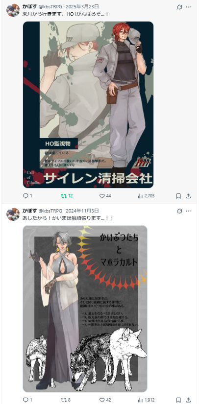 kbsTRPG's tweet photo. そういえば、私のツイートの人気順、サイレンHO1とかいまほHO1でした、治安が悪いけど、どっちも私の癖です https://t.co/84ioLeNnXL