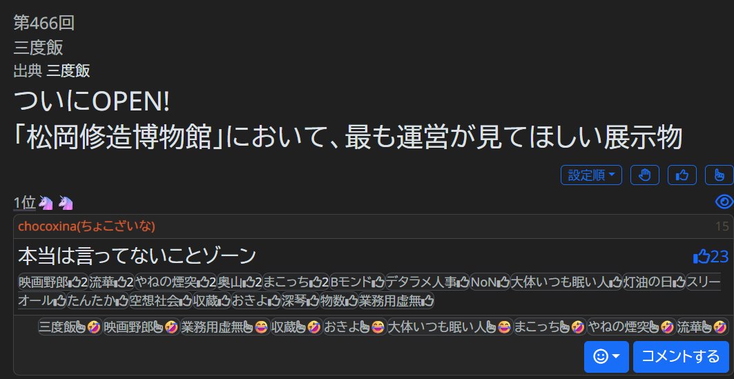 chocoxina's tweet photo. 大喜利食堂は最後の2ユニコーンだけでした https://t.co/JVI7qp52N7