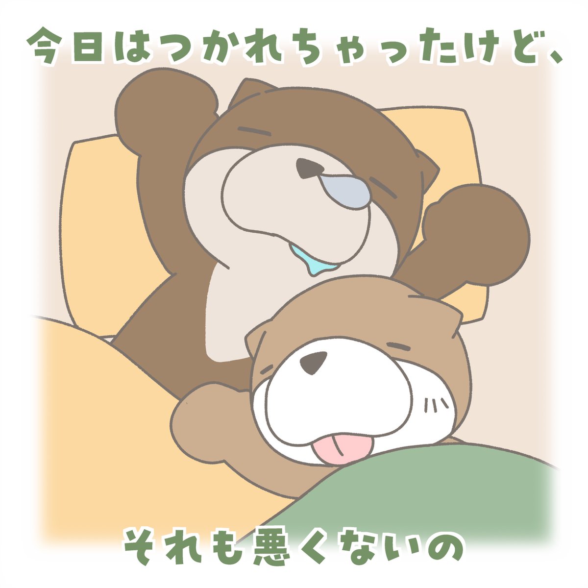 anichibi_'s tweet photo. あにちびの新学期♡

#イラスト 
#ゆるいイラスト 
#あにちび 
#かわうそ 
#新学期 https://t.co/bdQQtYLrKF