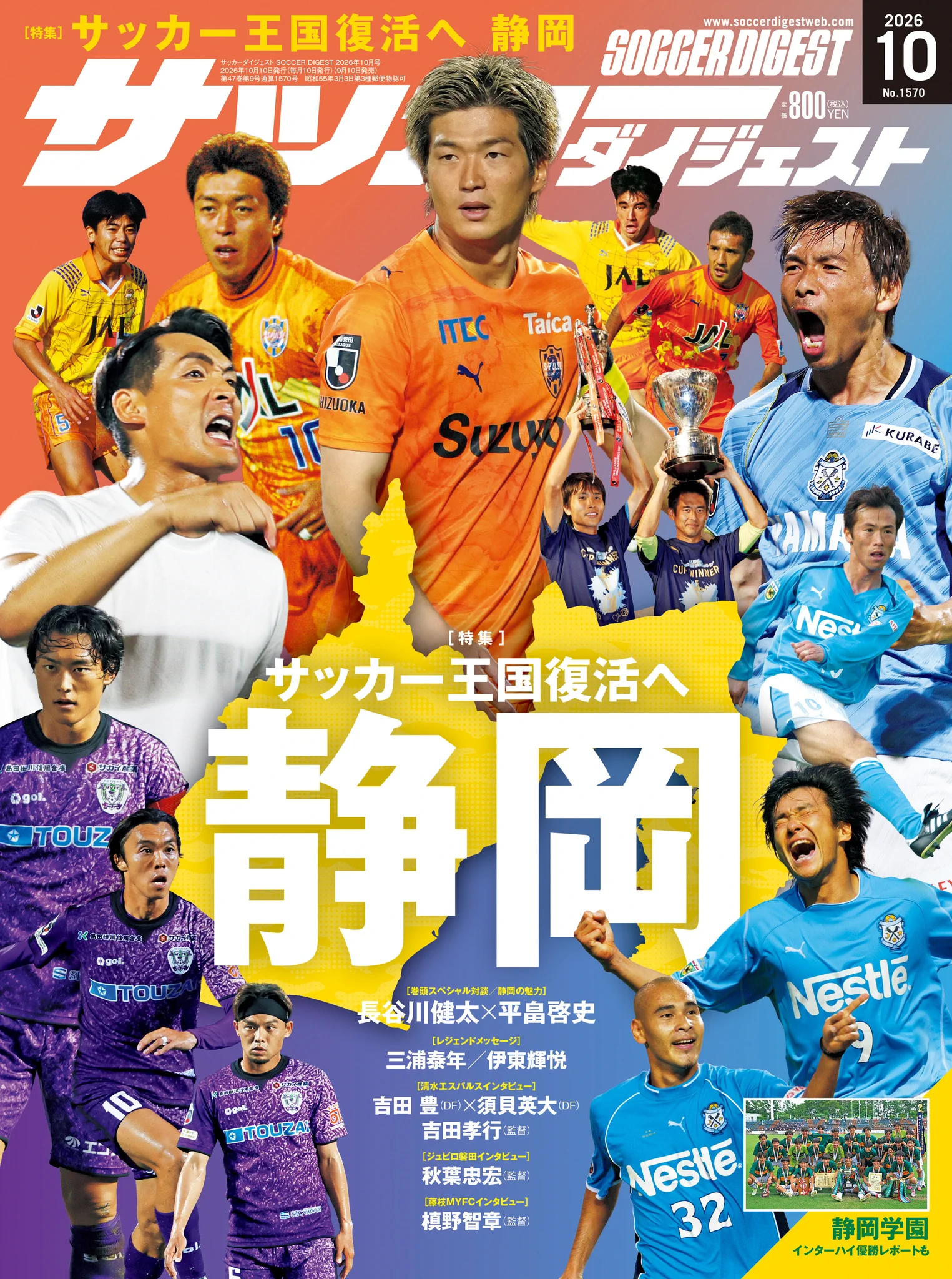 サッカーダイジェスト on X: 