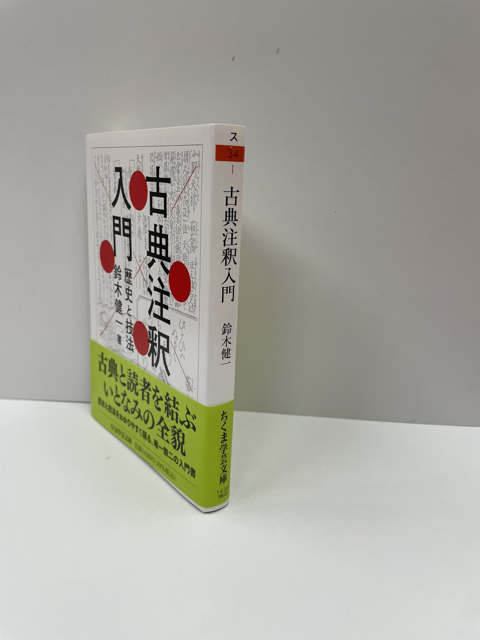 ガンバレ日本書房 on X: 