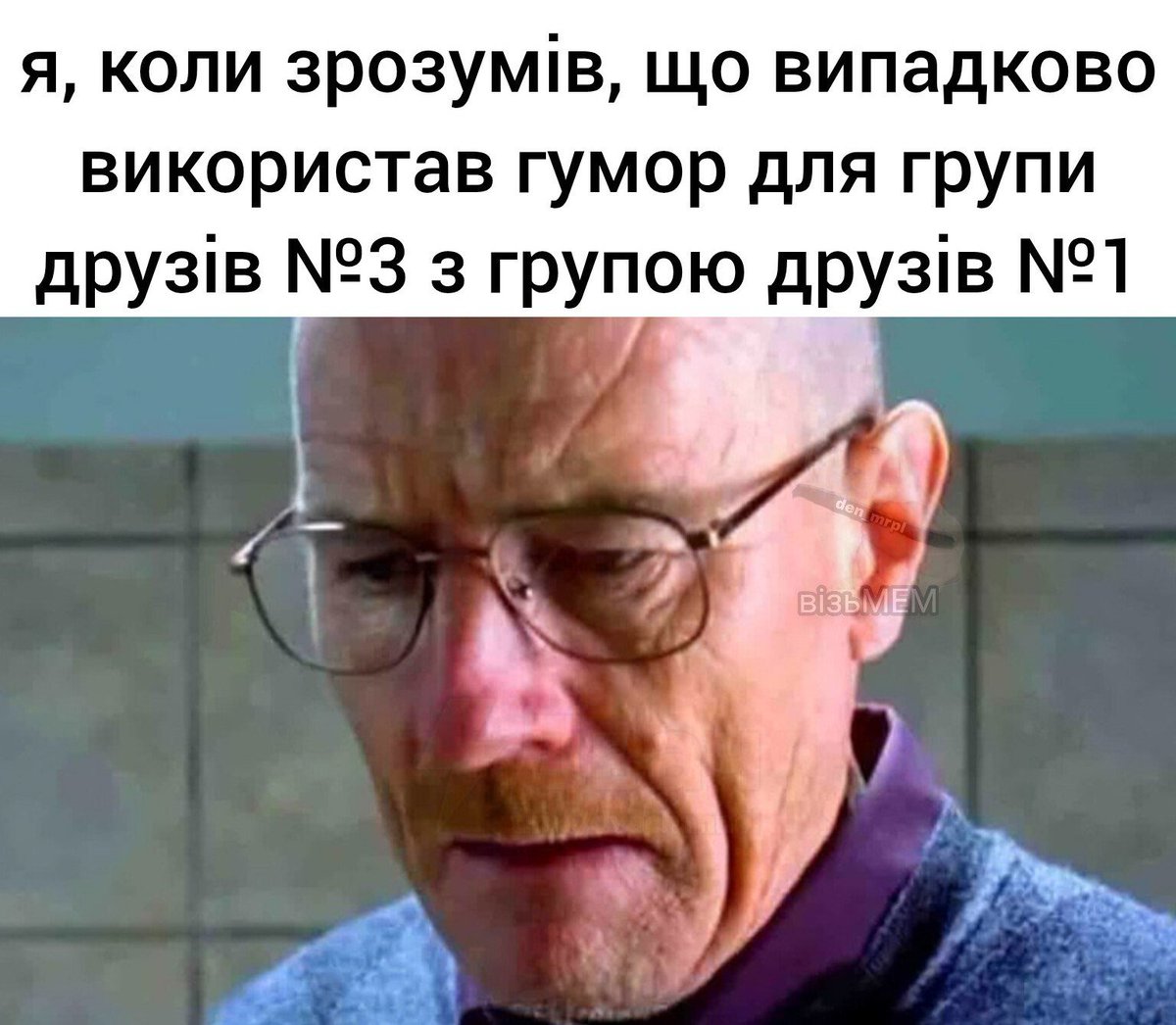 with_mem tweet picture
