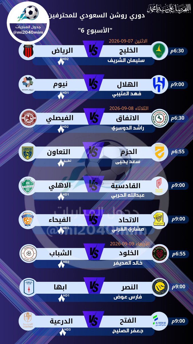 mi2040mim's tweet photo. جدول معلقي مباريات الجولة السادسة من منافسات دوري روشن السعودي على ثمانية 🔥🔥🔥
الأثنين 7 إلى الأربعاء 9 سبتمبر https://t.co/CQEwvLsk20