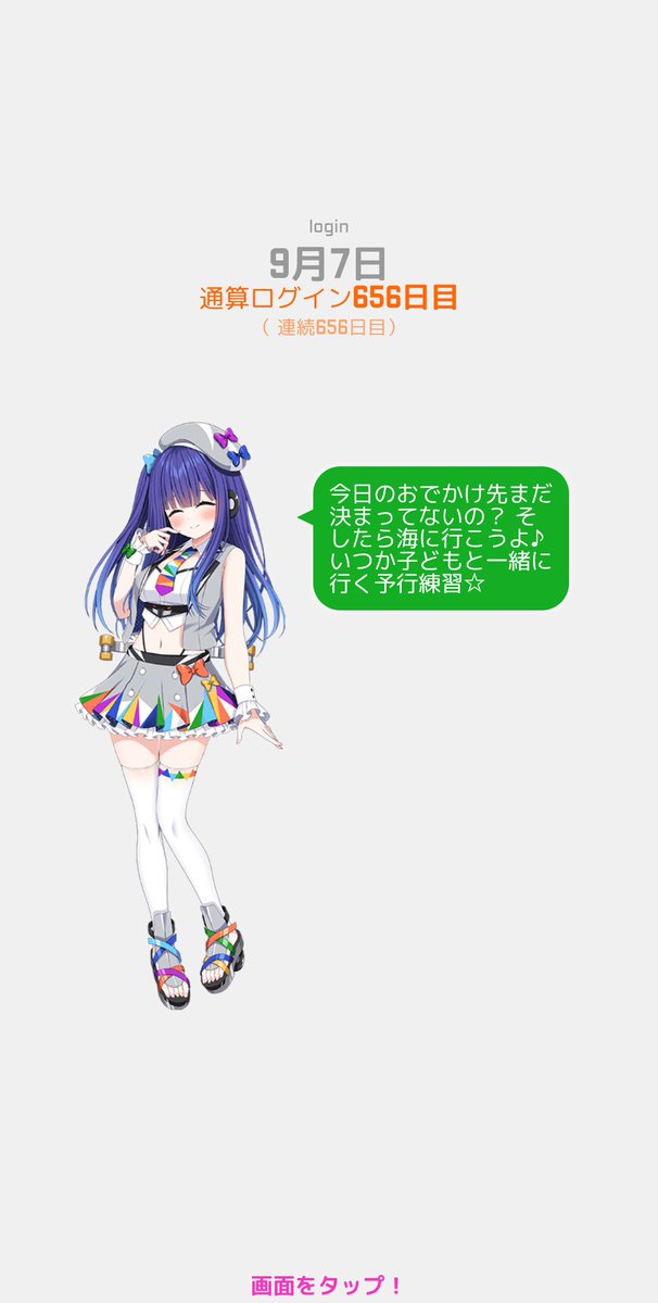 ねむさま ねむを on X: 
