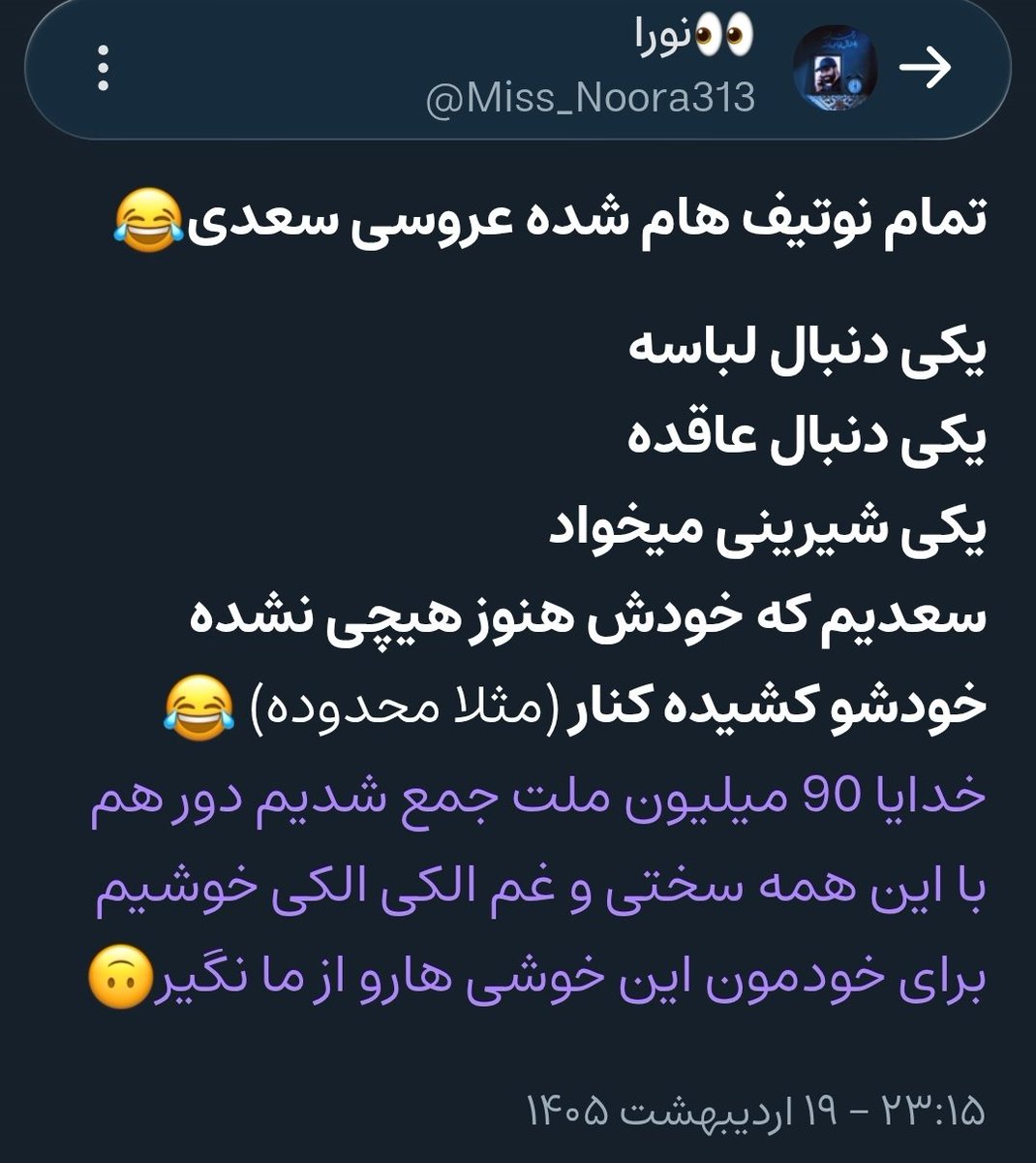 sadiam110's tweet photo. یادش بخیر 
اون روزا که نتا قطع بود یه دو روزی ملت توی ویراستی درگیر زن گرفتن من بودن:)) https://t.co/bKZcdZDXvD