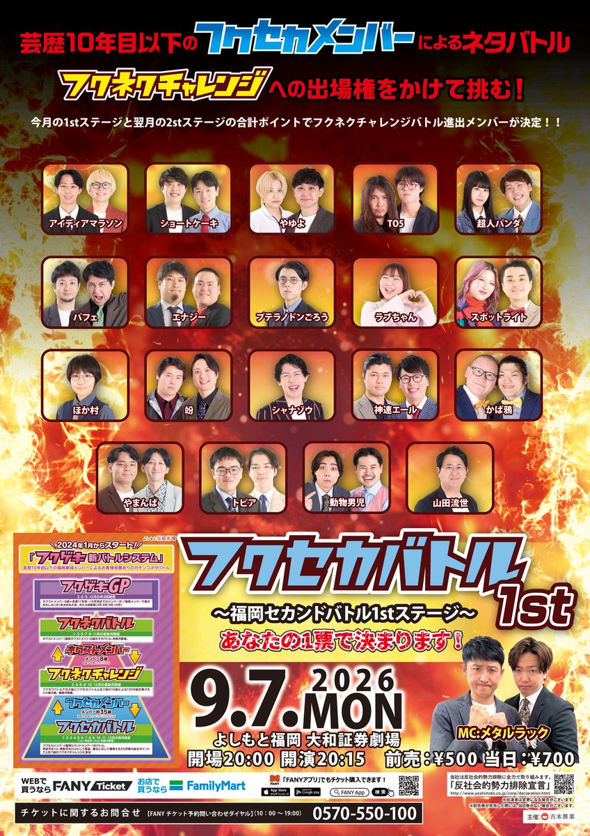 Fukube_T05's tweet photo. 本日、フクセカバトル1stに出演します！手売り・置きチケございます！よろしくお願いいたします！

この前、本当に久々にピンクフロイドの『アニマルズ』を聴いた。「複数形だと、DogやPigにはsが付くけど、Sheepは付かない」ということを、このアルバムで勉強した学生時代。 https://t.co/vJk7inLg3B