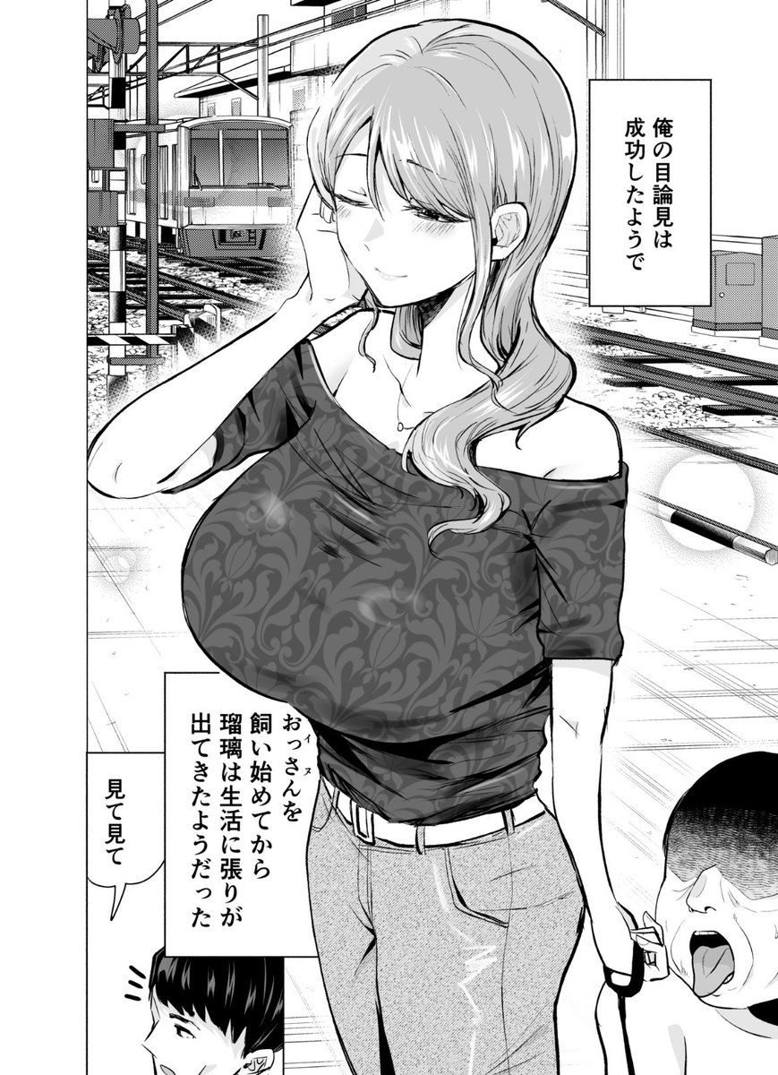 AntuDice's tweet photo. ペットで癒された妻 https://t.co/3W6SSvTS4v