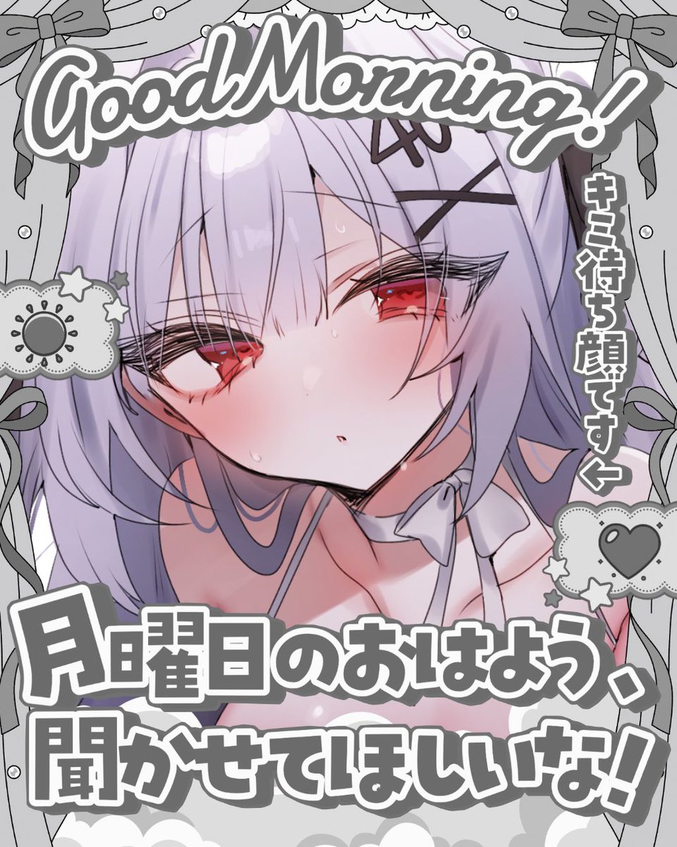 1917_yu0's tweet photo. ｡ﾟﾟ･｡･ﾟﾟ｡
ﾟ。 #おはようＶライバー 🤍
　ﾟ･｡･ﾟ   

人の方々おはようございます👻🔆

月曜日〜🪄
今日はどう過ごされますか？

IRIAM ➯ https://t.co/ESNeQm6wkx

 #IRIAMライバーさんと繋がりたい https://t.co/bibhLV3Avd