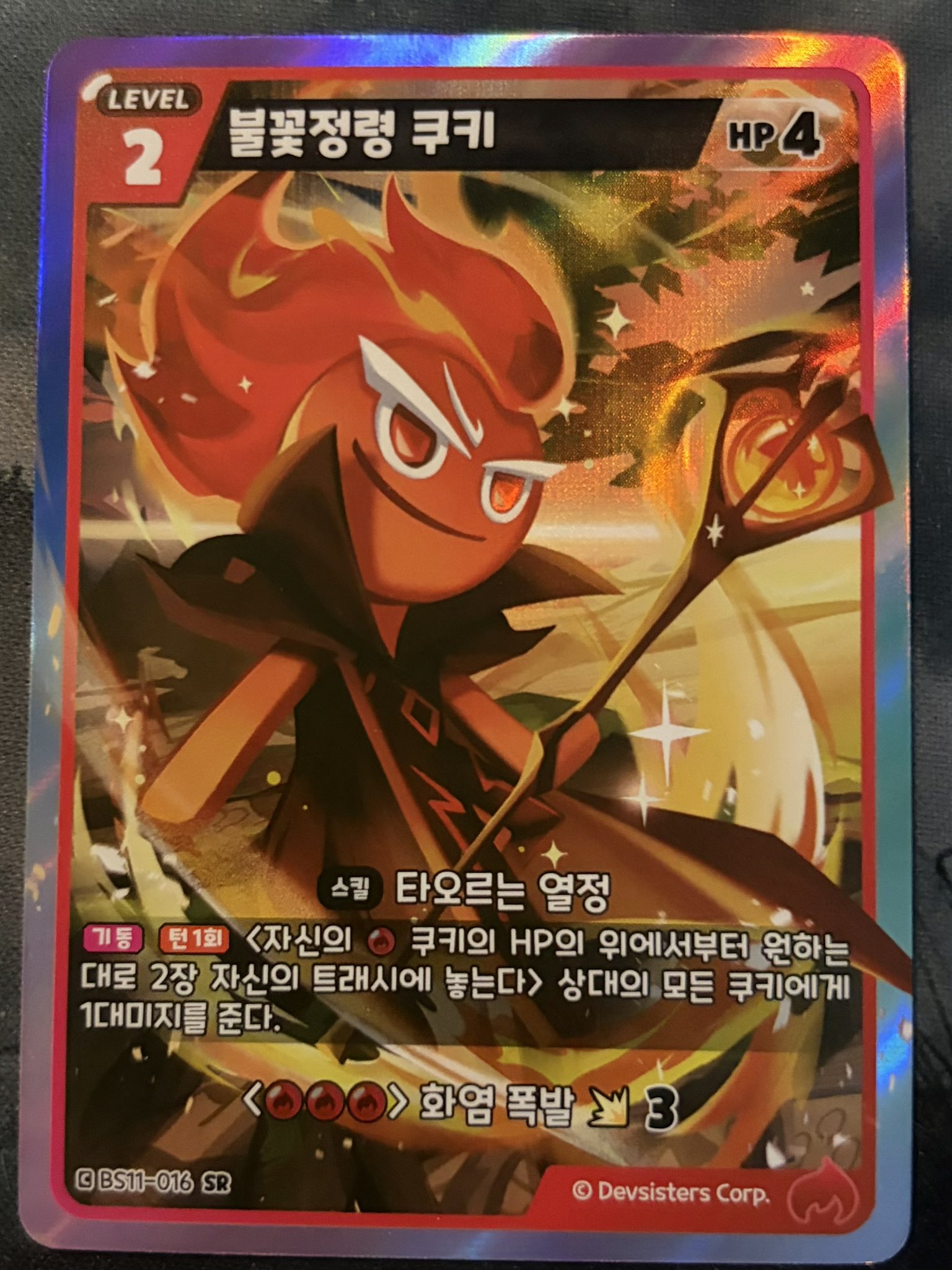 fire spirit on X: 