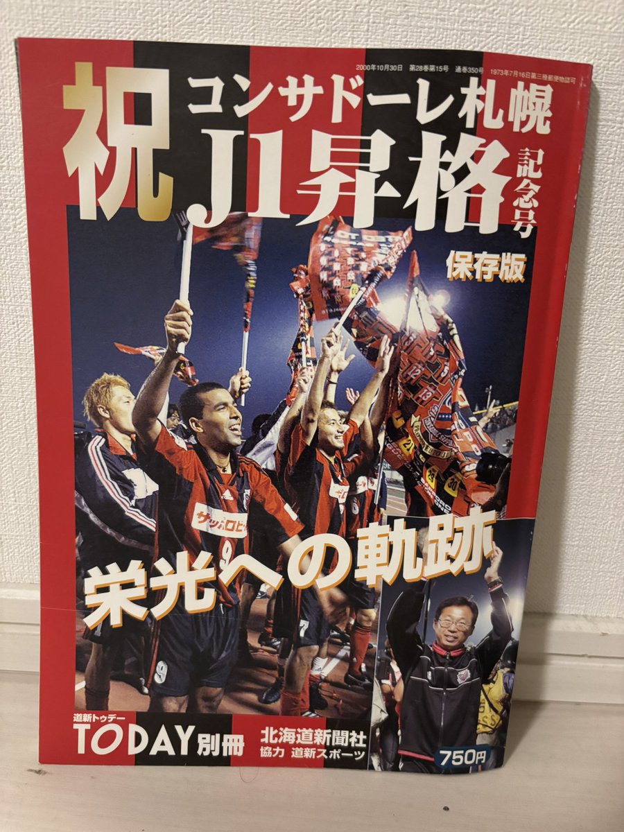 noon_hidrauls's tweet photo. 🔴⚫️
F1見て少し落ち着いた🏎️

川井監督解任派と擁護派がいるが
私は擁護派

結果は最悪だったけど、スタメンも、交代も妥当だったと思う
今日は采配より選手のメンタルに憤りを感じた
立て直してくれると信じて
仙台戦行きますよ🚅
弱かろうがコンサしかないんで

#consadole https://t.co/KZCkoeQ3E6