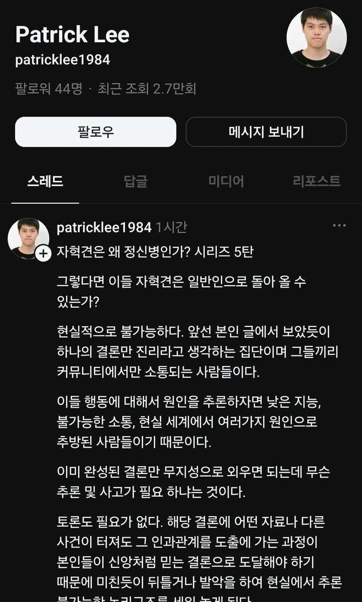 vfJAAbSLuUUbNc1's tweet photo. 자혁 욕 하는 사람의 정체 https://t.co/IgRFvfHmpD