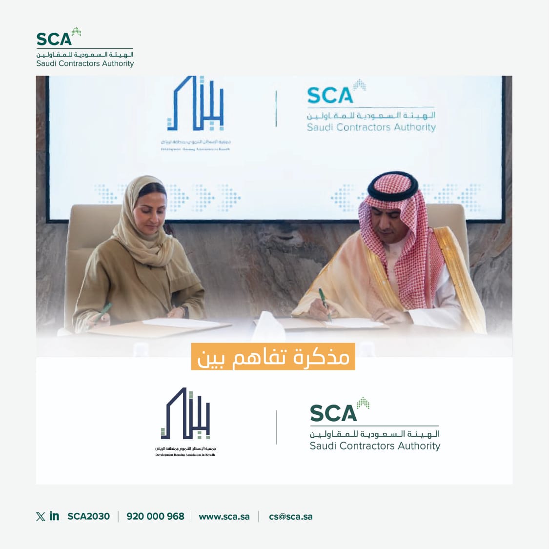 SCA2030 tweet picture