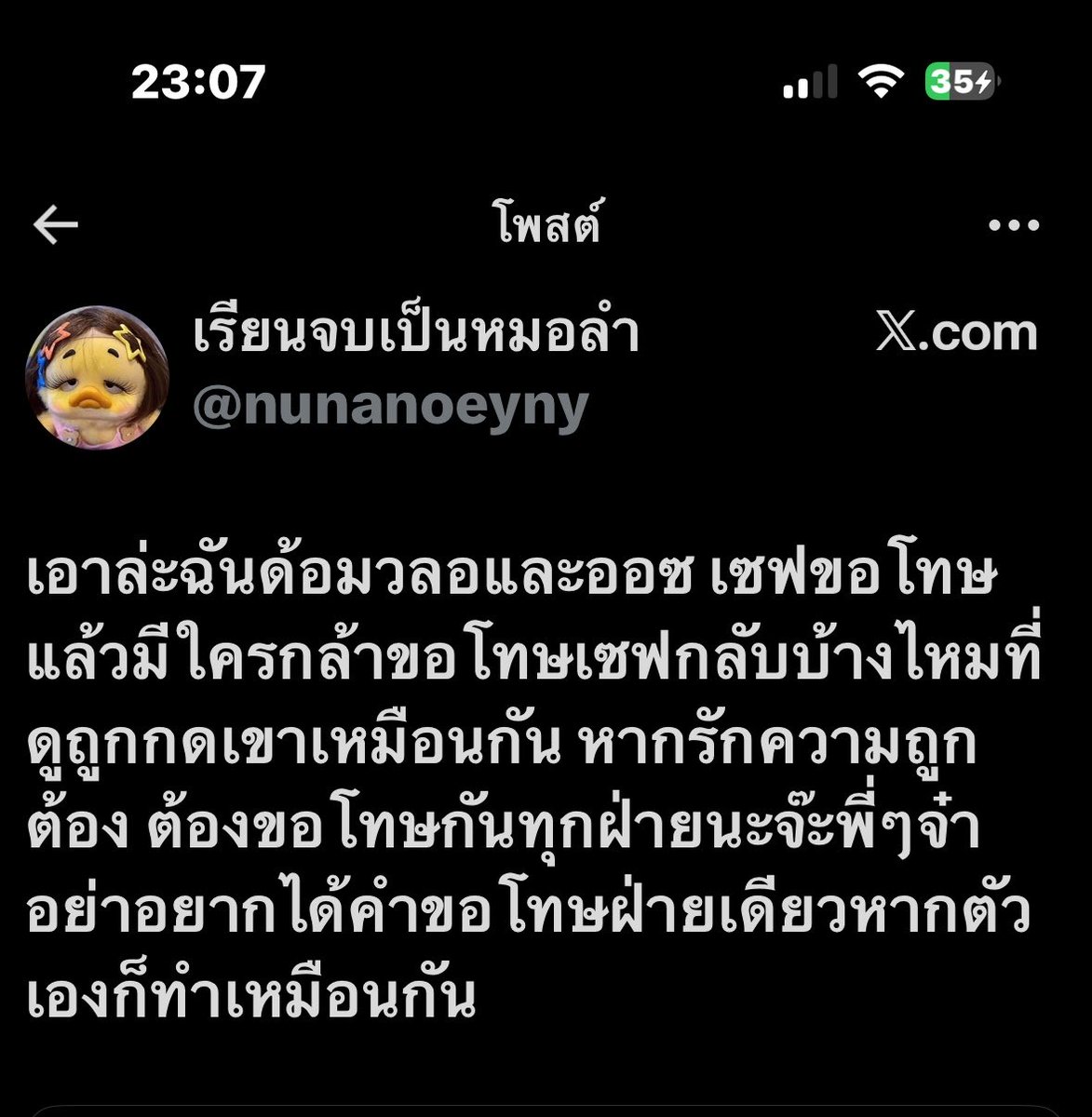 PanitasipPanita's tweet photo. โพสสุดท้าย อยากได้คำขอโทษอะไรป้า ไปขอจากอีแอคที่น้องคุณให้ค่า อีแอคปั่นที่มันปั่นหัวน้องคุณได้  พวกผมอยู่กันดีๆ พี่ก็ทวิตมาเอง คือดาราคุณพี่ขอโทษแล้วคือมันต้องจบแล้วมั้ยอ่ะ แต่พวกพี่มาเรียกร้องเอาคำขอโทษจากพวกชั้นได้ไงใครเริ่มว่ะ สุภาษิตไทย แกว่งเท้าหาเสี้ยนเอง https://t.co/04Hv3bsWhM