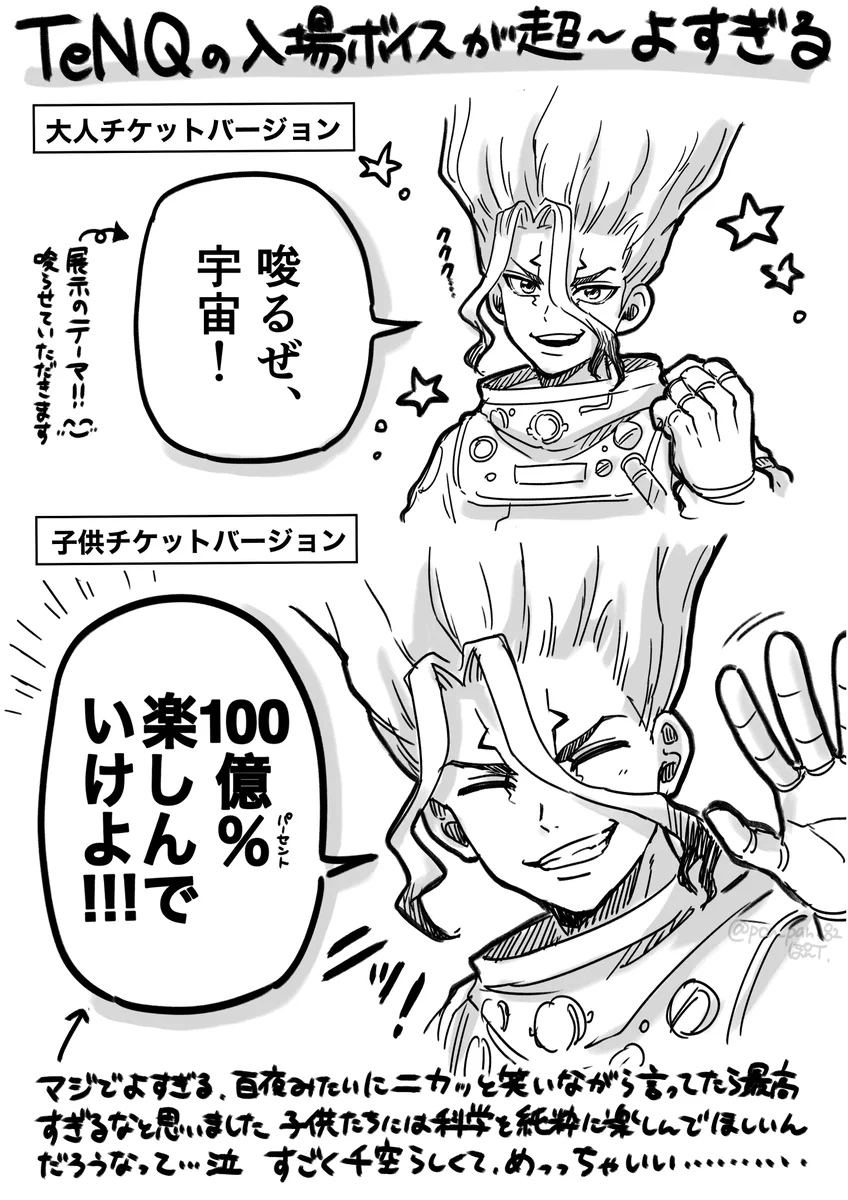 ぽんT (@Pon_Pan_82) / X