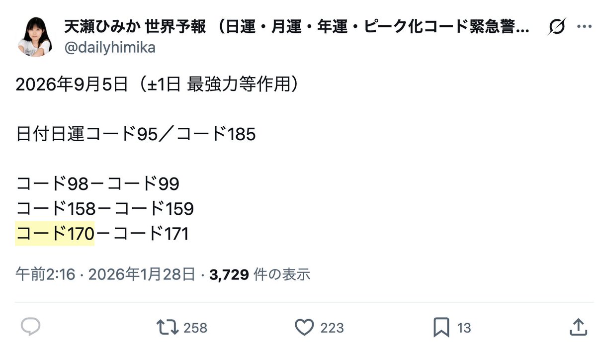 amasehimika147's tweet photo. 9月5日-6日(オラクル)

コード170「自衛隊が不発弾の処理を行う」
コード250「250キロ爆弾」(絵文字数解き)

82年前の爆弾もコード通りに

5日に沖縄で5インチ艦砲弾の不発弾、6日に長崎で250キロ爆弾の不発弾を自衛隊第不発弾処理隊が除去へ…　住民は避難...　爆発の可能性
https://t.co/9rC2o9IXWK https://t.co/dujiYeS8G4