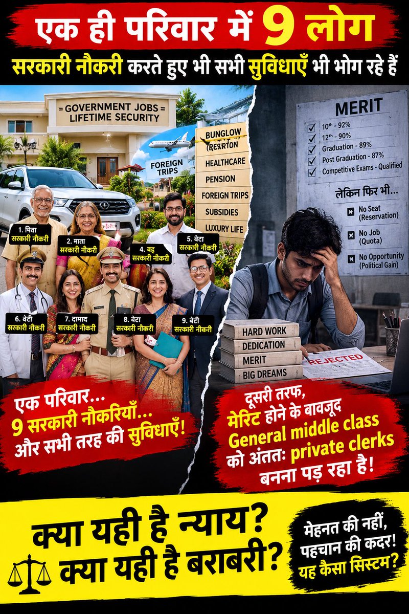 JaiJagadambe11's tweet photo. #UGC_काला_कानून_वापस_लो #हर_हर_महादेव_जय_शिव_शम्भू #ReservationsReforms #ReservationReformआंदोलन #reservationhataodeshbachao #StudentsDeserveBetter https://t.co/IVAp4bviyh