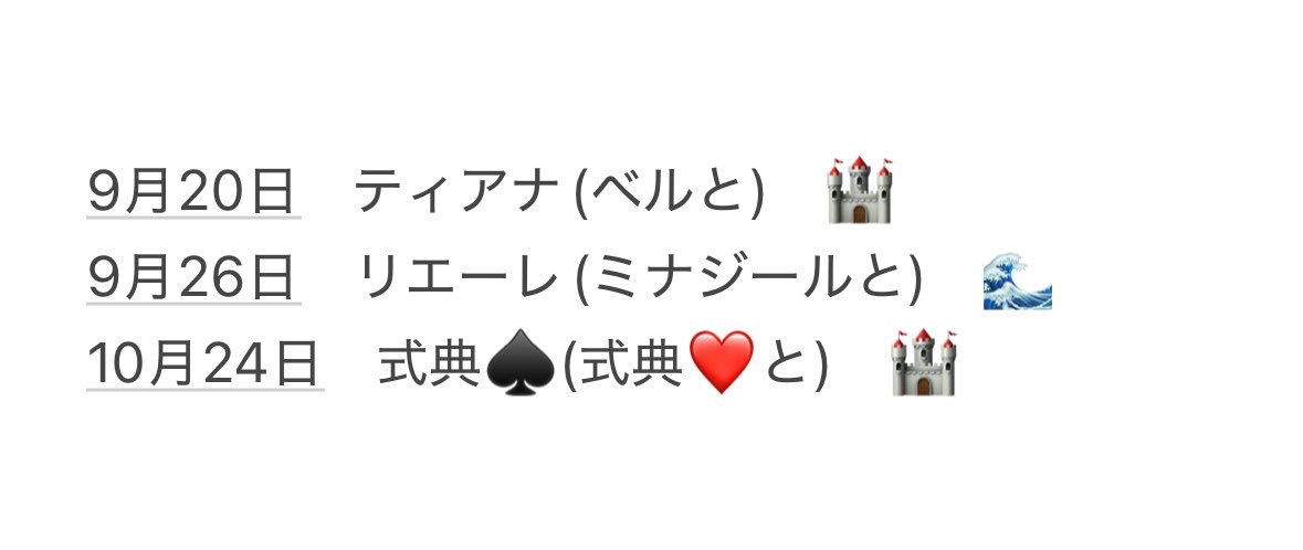 kito_0w0's tweet photo. 取り敢えずdハロ日程でござんす
増える可能性はあり🙆🏻 https://t.co/ev4He5bmmD