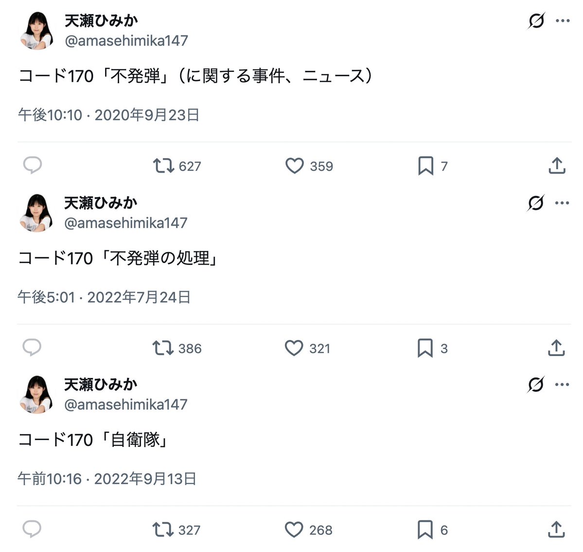 amasehimika147's tweet photo. 9月5日-6日(オラクル)

コード170「自衛隊が不発弾の処理を行う」
コード250「250キロ爆弾」(絵文字数解き)

82年前の爆弾もコード通りに

5日に沖縄で5インチ艦砲弾の不発弾、6日に長崎で250キロ爆弾の不発弾を自衛隊第不発弾処理隊が除去へ…　住民は避難...　爆発の可能性
https://t.co/9rC2o9IXWK https://t.co/dujiYeS8G4