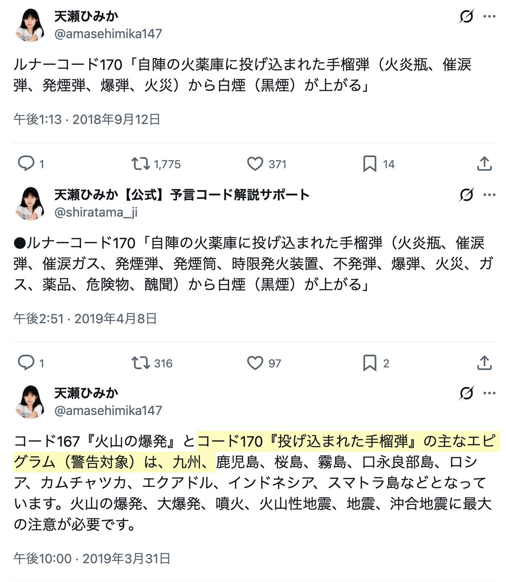 amasehimika147's tweet photo. 9月5日-6日(オラクル)

コード170「自衛隊が不発弾の処理を行う」
コード250「250キロ爆弾」(絵文字数解き)

82年前の爆弾もコード通りに

5日に沖縄で5インチ艦砲弾の不発弾、6日に長崎で250キロ爆弾の不発弾を自衛隊第不発弾処理隊が除去へ…　住民は避難...　爆発の可能性
https://t.co/9rC2o9IXWK https://t.co/dujiYeS8G4