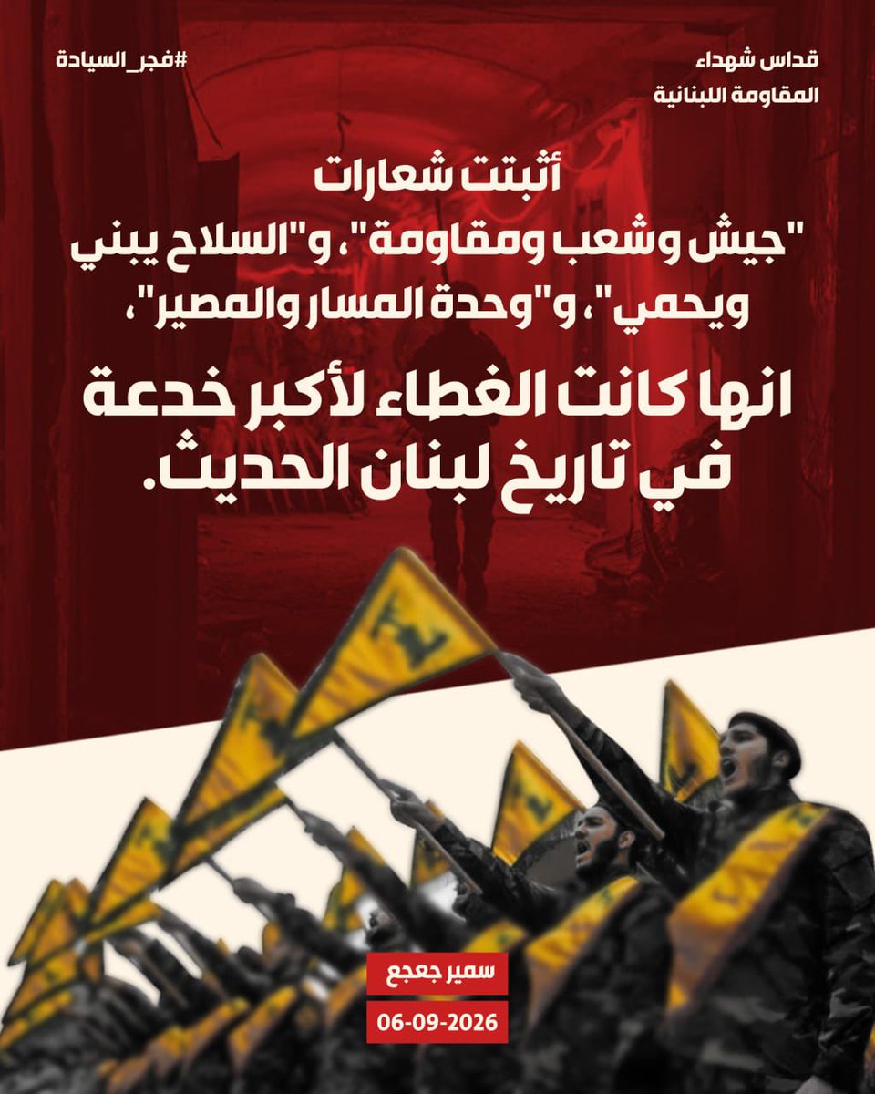 samlf4ever's tweet photo. #فجر_السيادة #القوات_اللبنانية https://t.co/WvumQGcQSy